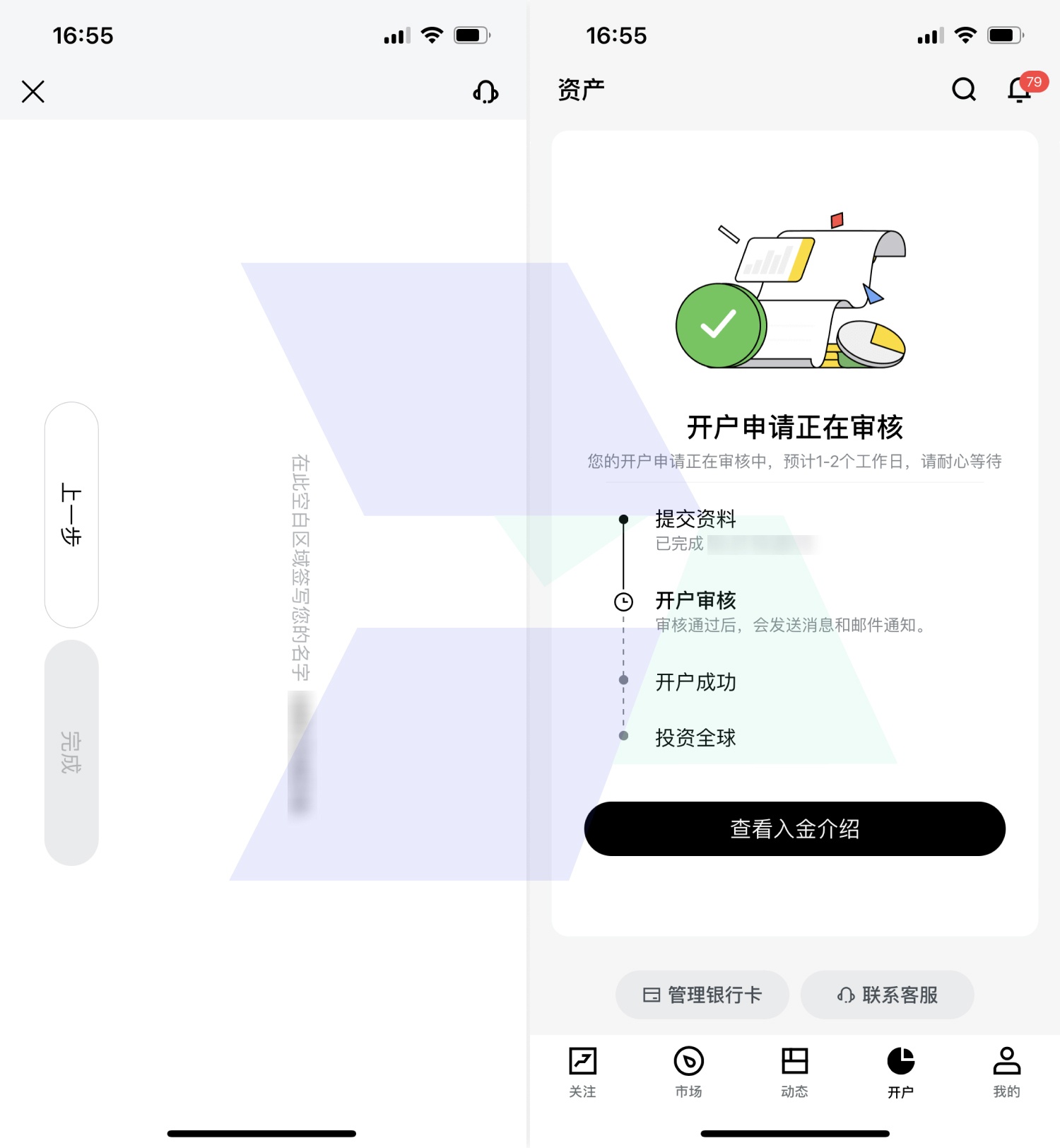 长桥证券（香港）-邮寄支票开户-图示